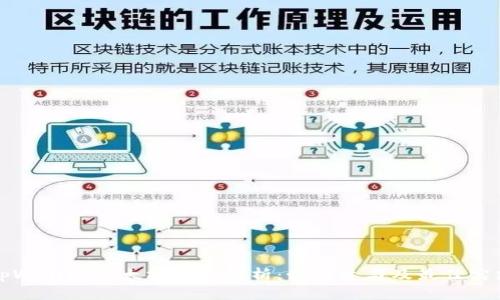 tpWallet以太坊空投解析：如何参与及最佳实践