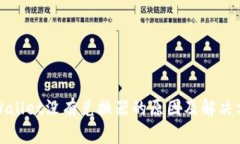 tpWallet没有兑换器的原因及解决方法