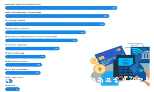 如何设置USDT冷钱包：完整指南及常见问题解答