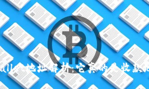 : tpWallet地址解析：它真的是收款地址吗？