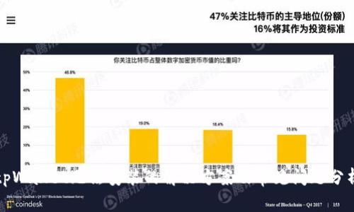 tpWallet无法安装的解决方案及常见问题分析