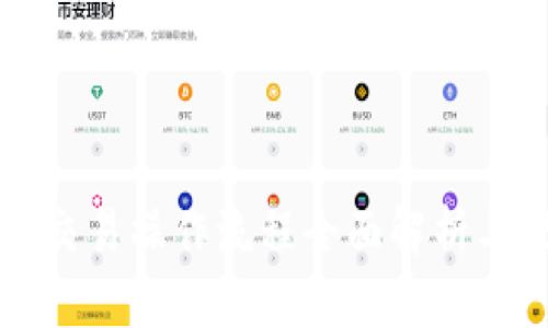 tpWallet交易操作流程全面解析与视频教程