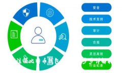 如何注册比特币钱包账户：一步步详解指南