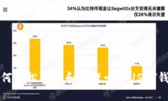如何轻松创建和管理一个USDT钱包