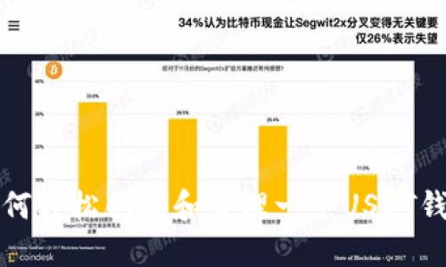 如何轻松创建和管理一个USDT钱包