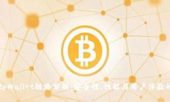 深入探讨tpWallet链路分析：安全性、性能与用户体
