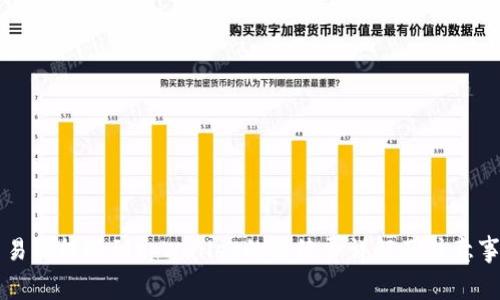 交易所提现到tpWallet的手续费详解及注意事项