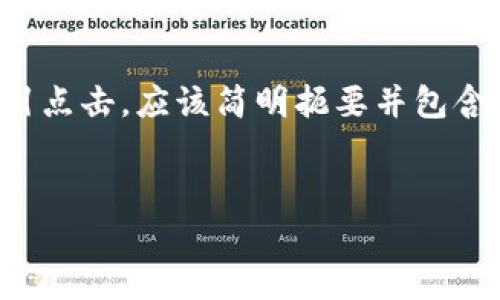 是用户在搜索引擎中看到的内容，为吸引点击，应该简明扼要并包含目标关键词。以下是您请求的和关键词：


如何使用tpWallet购买MXF：全面指南