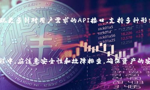   比特币数字钱包推荐：最适合你的选择 / 

 guanjianci 比特币钱包, 数字钱包, 加密货币, 钱包安全, 比特币交易 /guanjianci 

随着比特币和其他加密货币的日益普及，越来越多的人开始参与这一新兴领域。比特币作为第一个也是最著名的加密货币，已经吸引了全球大量投资者。数字钱包则是用户存储和管理比特币的重要工具。在众多数字钱包中，如何选择一个适合自己的钱包变得尤为重要。本文将从多个方面介绍比特币数字钱包的功能、分类及推荐，并根据常见问题进行详细解答。

Digital Wallets的分类与功能
数字钱包主要可以分为以下几种类型：

strong1. 热钱包（Hot Wallets）/strong
热钱包在线运行，方便用户随时访问和交易。它们通常提供用户友好的界面和多种功能，如实时交易、价格提醒等。常见的热钱包有手机应用钱包和浏览器扩展钱包。

strong2. 冷钱包（Cold Wallets）/strong
冷钱包则是离线存储，不连接到互联网，安全性更高，适合长期保存大量比特币。冷钱包包括硬件钱包（如Ledger和Trezor）和纸钱包。尽管安全性极高，但使用不够方便，适合对安全性有极高要求的用户。

strong3. 移动钱包（Mobile Wallets）/strong
移动钱包是智能手机应用程序，具有高度的便携性和用户友好的界面。用户可以在手机上方便地发送和接收比特币，适合日常交易。

strong4. 桌面钱包（Desktop Wallets）/strong
桌面钱包是安装在个人计算机上的软件程序，提供比热钱包更高的安全性。用户在计算机上控制自己的私钥，更适合那些需要高安全性的用户。

strong5. 网页钱包（Web Wallets）/strong
网页钱包则由第三方在线服务提供，并且用户可以通过浏览器访问。这种类型的钱包使用方便，但安全性相对较低，因为私钥存储在第三方服务器。

为什么选择合适的比特币数字钱包至关重要
选择适合的比特币数字钱包不仅影响交易的安全性，还关乎资金的保护与流动性。近几年，比特币盗窃事件时有发生，许多投资者因为选择了不安全的钱包而遭受巨额损失。因此，选择一个靠谱的数字钱包对于保护用户的资产至关重要。

此外，不同的用户有不同的需求。对于频繁交易的用户来说，热钱包的便利性至关重要，而对于希望长期持有比特币的投资者而言，冷钱包的安全性更为重要。因此，了解各类型数字钱包的优势与劣势，能够帮助用户找到最符合需求的解决方案。

比特币钱包的安全性
安全性是比特币钱包选择过程中的首要考虑因素。用户需要了解如何有效保管自己的私钥，避免被他人窃取。热钱包虽然使用方便，但其在线连接的特性使其更容易受到网络攻击。

相对而言，冷钱包提供了更安全的存储解决方案。硬件钱包至少需要用户物理持有设备，这样能有效防止恶意软件的攻击。此外，纸钱包也可以通过生成和打印私钥的方式实现安全存储，但这要求用户对私钥牢牢记住并妥善保管。

同时，选用知名厂商的数字钱包类型也是保障安全的重要步骤。有些小型钱包可能在技术或可靠性方面不够成熟。选择广泛使用的、高口碑的数字钱包，可以显著降低安全风险。

如何选购比特币数字钱包
选择比特币数字钱包时，可以考虑以下几个因素：

strong1. 用户界面/strong
钱包的用户界面是否友好？用户操作是否简单明了？一个良好的钱包应该具备简洁、直观的用户界面，副作用是用户能够更容易地找到他们需要的功能。

strong2. 交易费用/strong
钱包提供的交易费用是否合理透明？常见的热钱包往往会涉及一定的交易费用，用户应该了解各钱包提供的费用结构。

strong3. 安全功能/strong
钱包提供了哪些安全功能？如双重身份验证（2FA）、恢复种子短语、冷存储等都是值得关注的安全特性。

strong4. 支持的币种/strong
钱包是否支持多种币种？如果用户计划将来拓展投资组合，选择支持多种数字货币的钱包是非常明智的。

strong5. 客户支持/strong
选择有良好客户支持服务的钱包可以在遇到问题时获得及时的帮助，确保用户权利的保护。

通过综合考虑这些因素，用户可以找到符合自己需求的比特币数字钱包。

可能的故障排除
在使用比特币数字钱包的过程中，有时可能会遇到一些常见问题，包括无法发送或接收比特币、交易延迟、账户安全问题等。对于这些问题的及时处理，能够有效降低不必要的损失。

用户在遇到交易延迟的问题时，应首先检查网络状态以及钱包内部的交易状态。如果发现异常，可以联系钱包的客户支持获得解决方案。

对于账户安全问题，用户应确保他们的设备没有被恶意软件感染，同时定期更新钱包软件及加强账户的安全措施。如果怀疑自己的账户被盗，应立即更改密码并联系相关服务进行恢复。

比特币钱包的代币未来
未来比特币钱包可能会朝着更加安全、便捷的方向发展。例如，随着区块链技术的进步，钱包的冷存储和在线交易技术研发，将会更为深度融合。此外，可能会出现更多针对用户需求的API接口，支持多种形式的支付和更高效的交易体系。

与此同时，随着用户对数字资产安全的重视，提高钱包安全性将成为未来发展的紧迫任务。因此将来钱包可能会提供更多的安全措施，以提升用户的使用体验。

总结
选择一个合适的比特币数字钱包在于了解自身的需求和不同钱包的特性。通过对比不同钱包的优劣，用户可以做出更明智的选择。同时，用户在使用钱包的过程中，应注意安全性和故障排查，确保资产的安全和流动性。无论是长期投资还是真正的交易，合理的选择将有助于实现用户的理财目标。

希望本文能够帮助用户找到最适合自己的比特币数字钱包，并了解更多相关的信息。