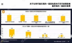 tpWallet币币兑换全攻略：轻松完成数字资产交易