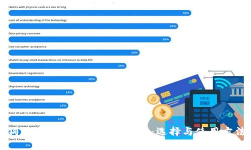 狗狗币专用钱包完全指南：选择与使用方法