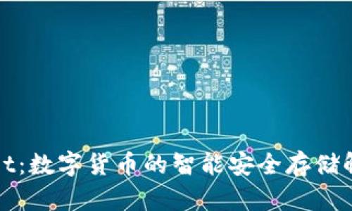 tpWallet：数字货币的智能安全存储解决方案
