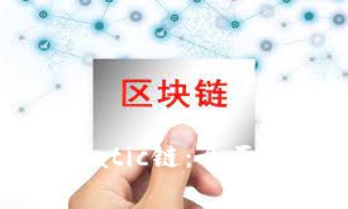 如何设置TPWalletMatic链：全面指南与常见问题解答