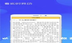 2021年最佳以太坊手机钱包推荐与使用指南