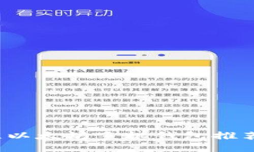 2021年最佳以太坊手机钱包推荐与使用指南