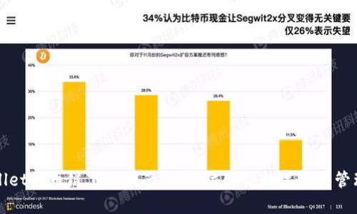 tpWallet货币链下载指南：全方位解锁数字资产管理潜能