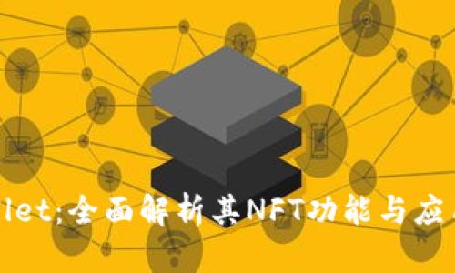 tpWallet：全面解析其NFT功能与应用场景