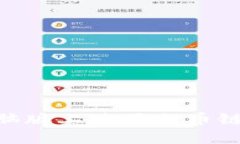 如何在tpWallet电脑版上使用火币链进行交易：完整