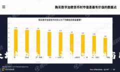 以太坊钱包的私钥详解：安全性与用途