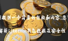 提示：由于内容的字数限制，以下示例提供一个