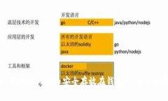 如何将SHIB代币安全存放在钱包里：完整指南