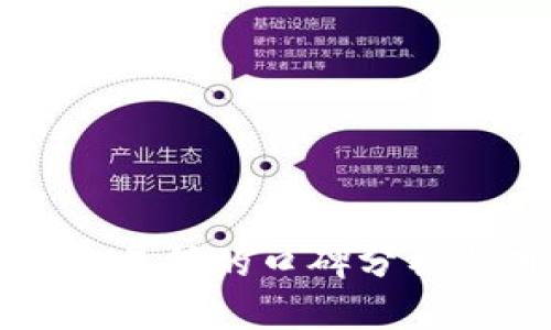 tpWallet交易所的口碑分析与用户反馈
