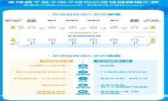 如何将MDex中的币转移至TPWallet：详细操作指南